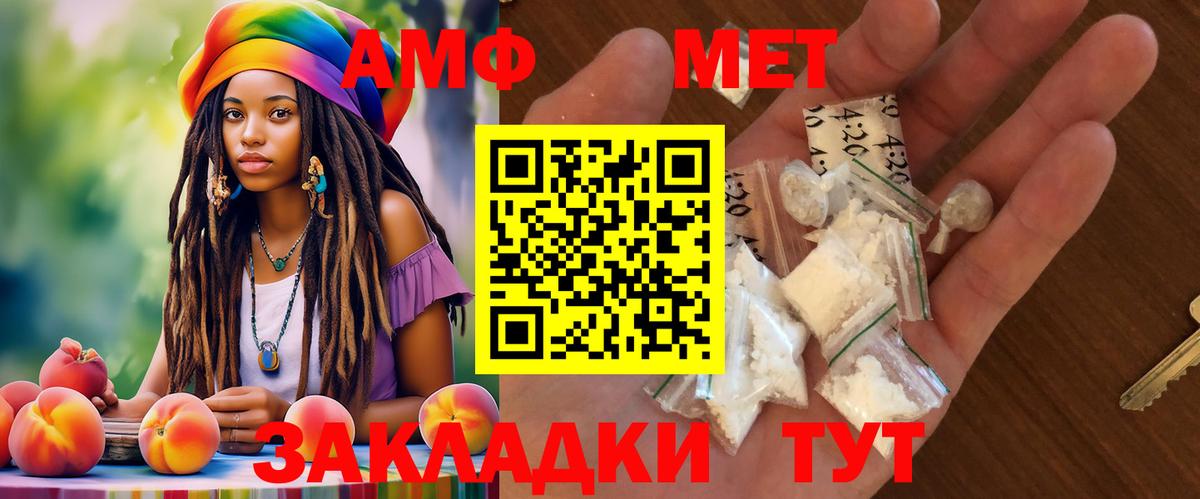 АМФ VHQ  Amphetamine  Лиски  Вход с VPN 