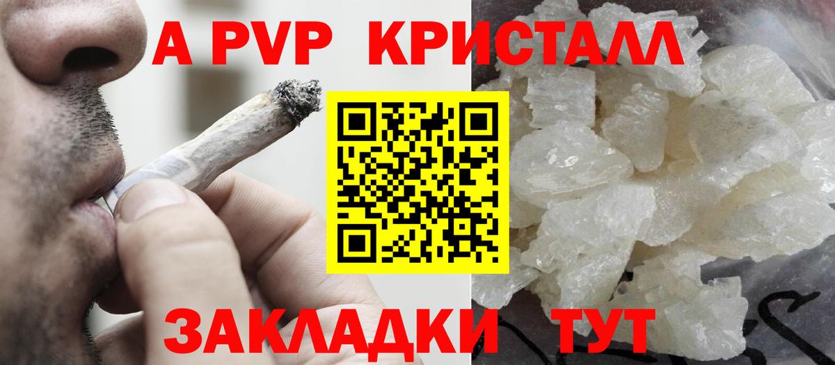 Alfa_PVP  Alpha PVP Соль  Вход с VPN  Лиски  APVP мука 