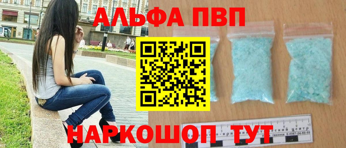 Alpha PVP СК КРИС Лиски