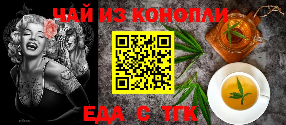 Лиски  Cannafood марихуана  Вход с VPN 