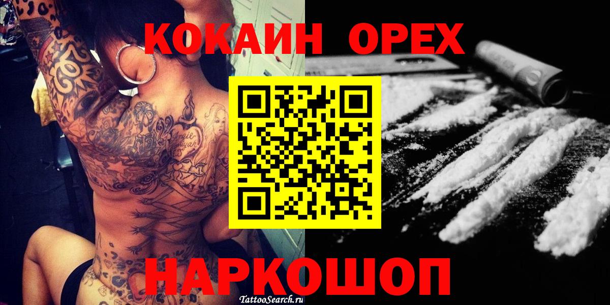 КОКАИН VHQ  Вход с VPN  КОКАИН  Лиски 