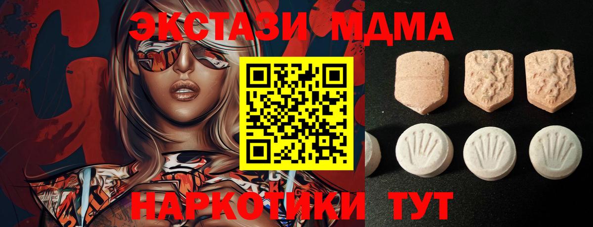 ЭКСТАЗИ mix  Вход с VPN  Лиски  ЭКСТАЗИ  Ecstasy таблы 