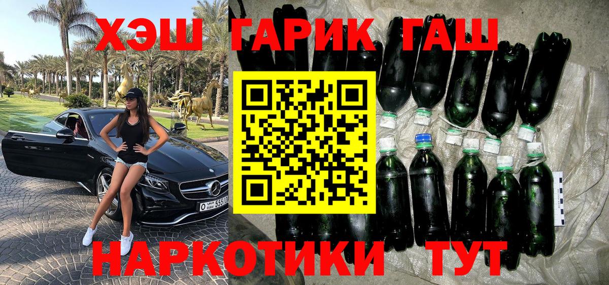 ГАШ 40% ТГК Лиски