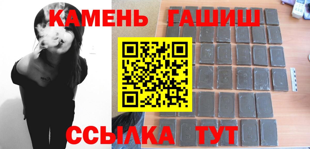 ГАШИШ AMNESIA HAZE  Гашиш убойный  Вход с VPN  ГАШ  Лиски 