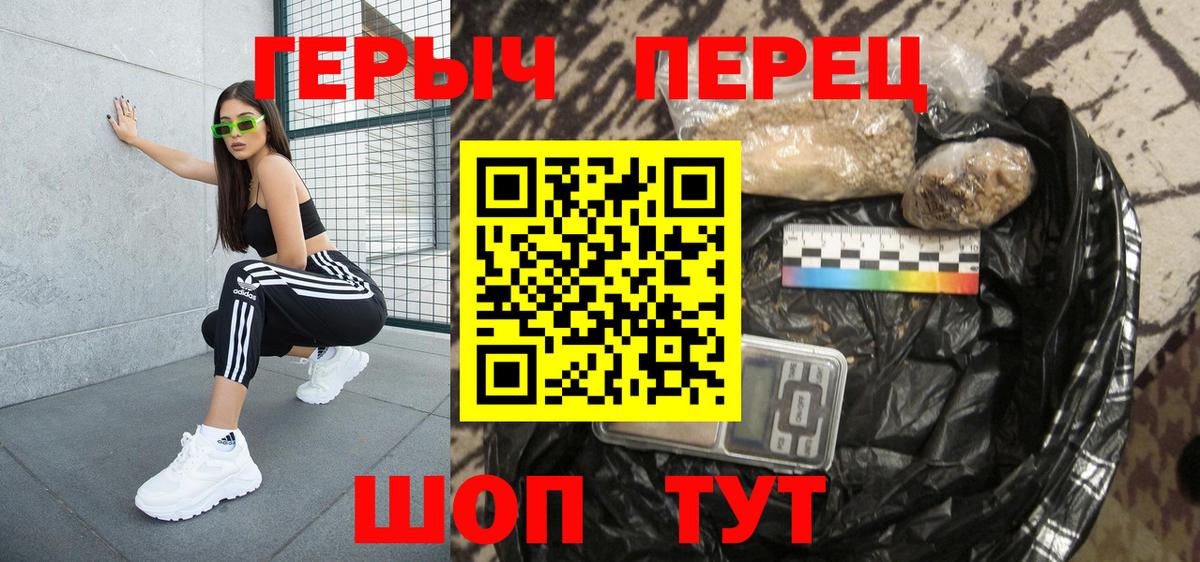 ГЕРОИН афганец Лиски