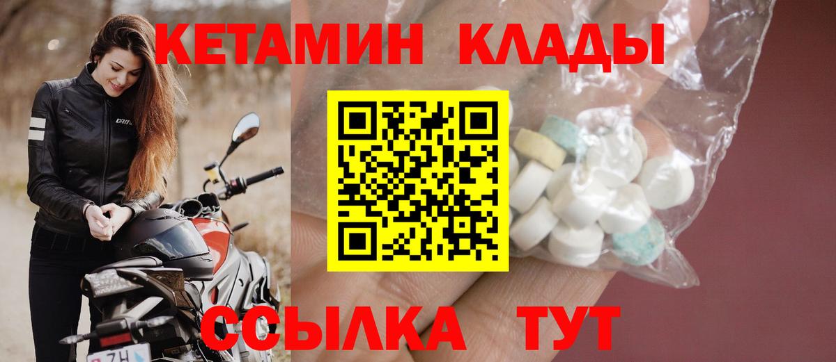 Лиски  Кетамин ketamine  КЕТАМИН VHQ  Вход с VPN 