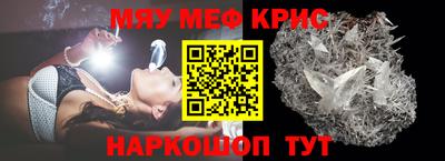 меф VHQ Будённовск