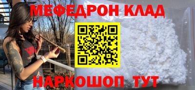 меф VHQ Будённовск