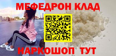 меф VHQ Будённовск