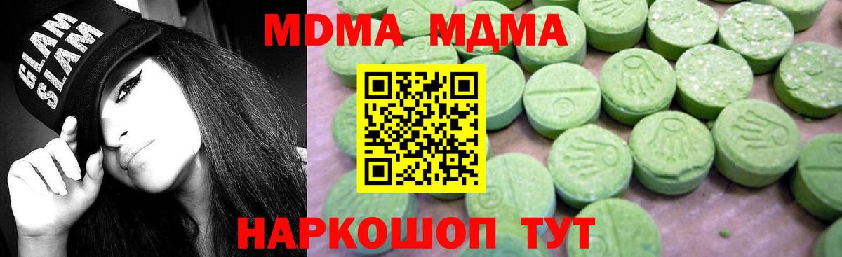 MDMA VHQ  MDMA VHQ  Лиски  Вход с VPN 