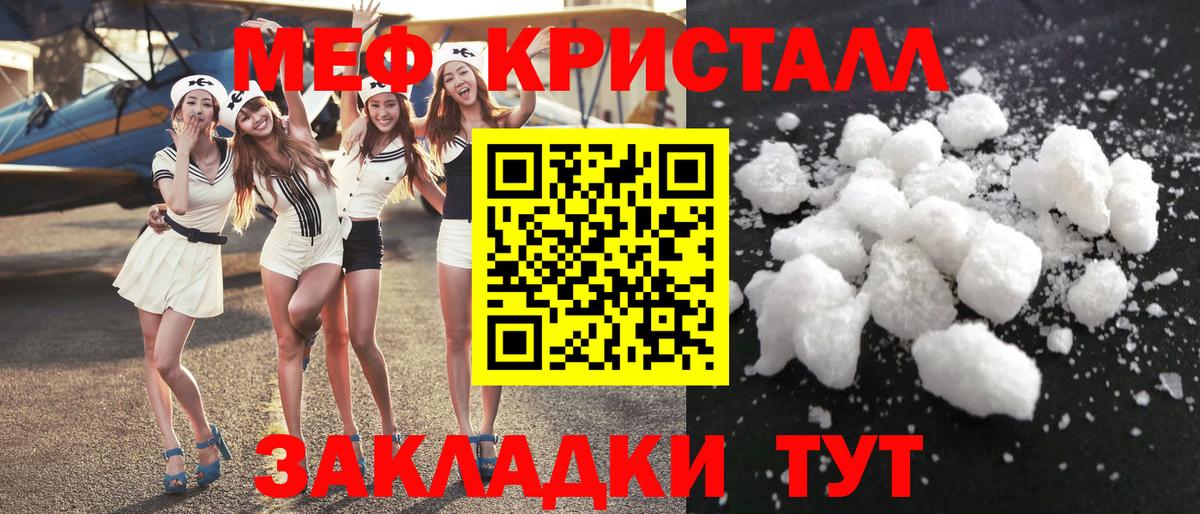 продажа наркотиков  МЯУ-МЯУ мяу мяу  Мефедрон  Вход с VPN  МЯУ-МЯУ 4 MMC  Лиски 