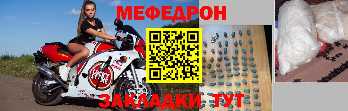 Меф кристаллы Лиски