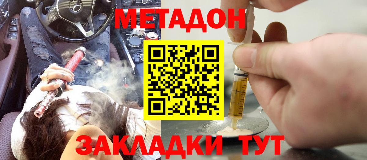 МЕТАДОН мёд Лиски
