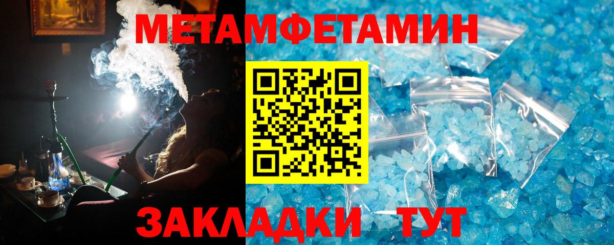 Первитин мет Лиски
