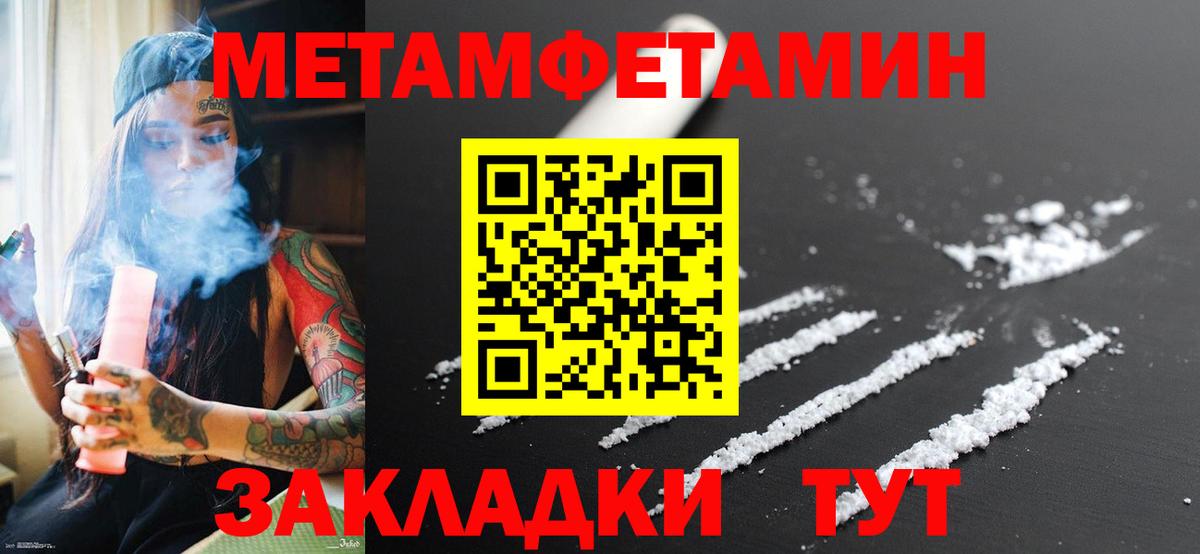 МЕТАМФЕТАМИН кристалл  Вход с VPN  МЕТАМФЕТАМИН кристалл  Лиски 