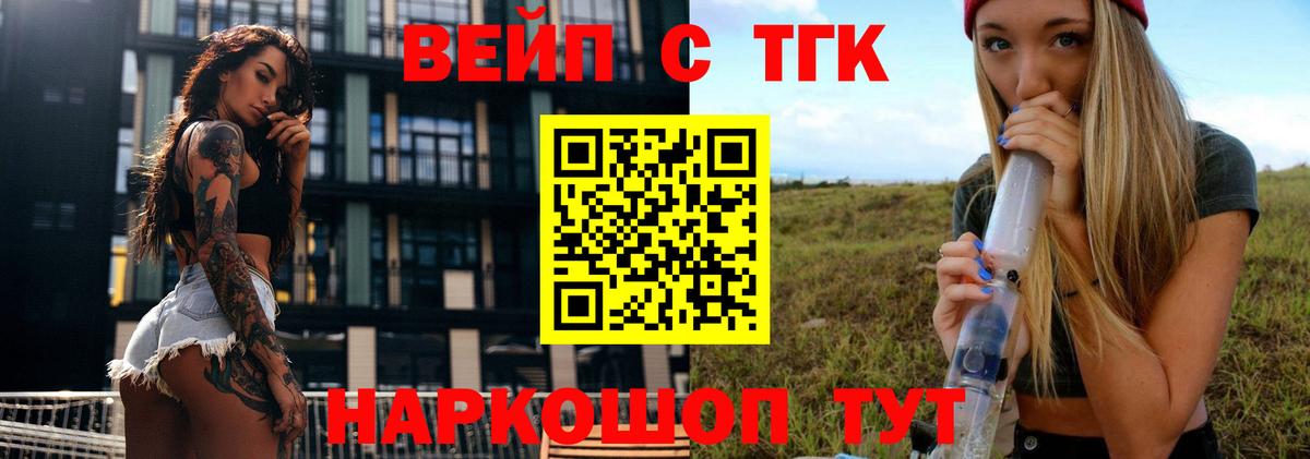 Лиски  Дистиллят ТГК вейп  Вход с VPN 
